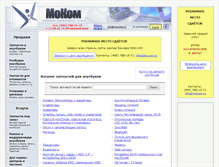 Tablet Screenshot of mocom.ru